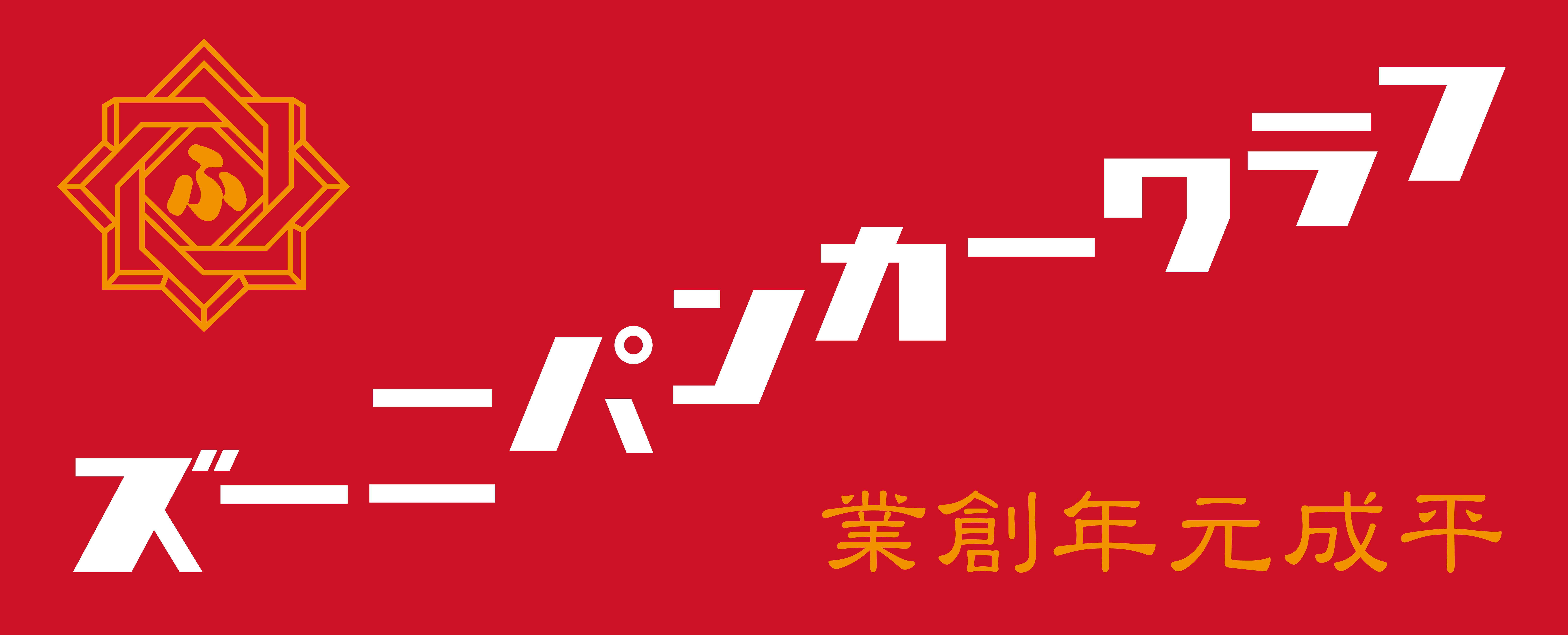 Goods情報 ニューグッズ発売決定 フラワーカンパニーズ Official Website