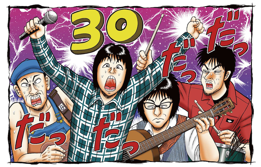 フラカン結成30周年を祝い 人気漫画家 福本伸行先生がメンバーのイラストを描き下ろし フラワーカンパニーズ Official Website
