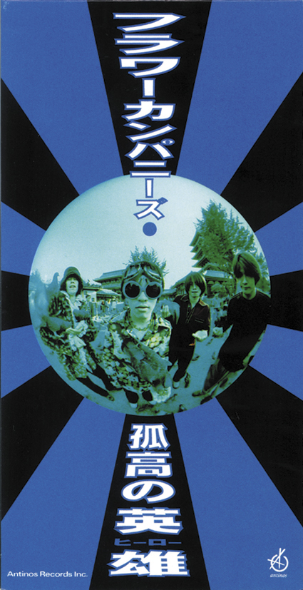 DISCOGRAPHY | フラワーカンパニーズ | OFFICIAL WEBSITE