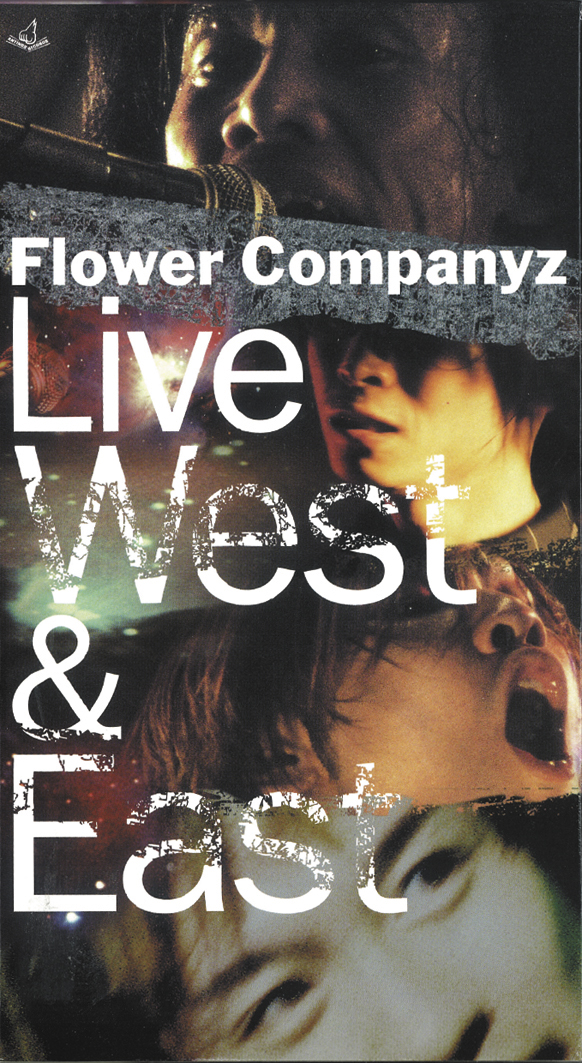 DISCOGRAPHY | フラワーカンパニーズ | OFFICIAL WEBSITE