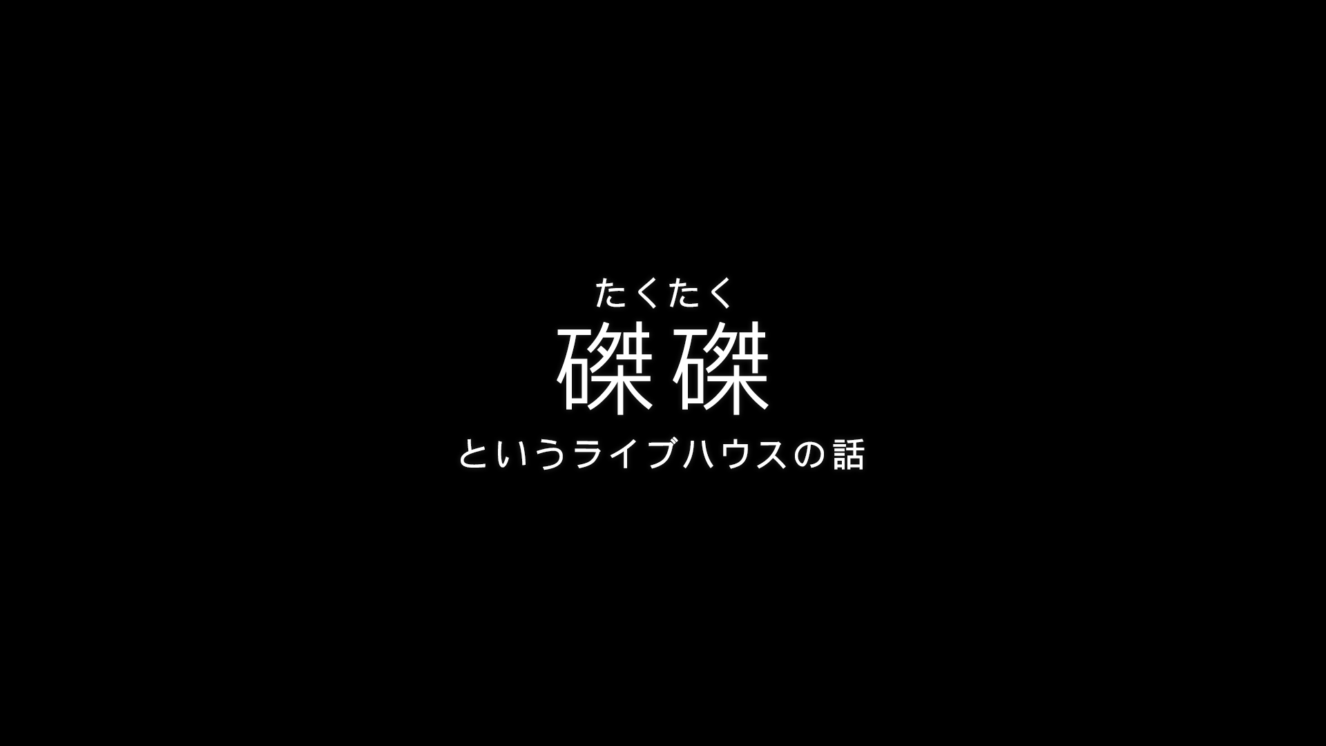 Goods情報 30周年第二弾ワンマンツアー 50 5 ニューグッズ発売 フラワーカンパニーズ Official Website