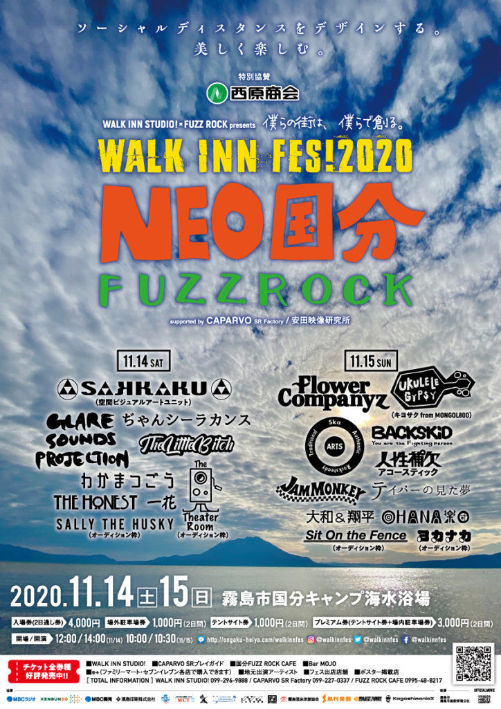 LIVE情報】「WALK INN FES! 2020 NEO国分 FUZZ ROCK」 出演決定！ | フラワーカンパニーズ | OFFICIAL  WEBSITE