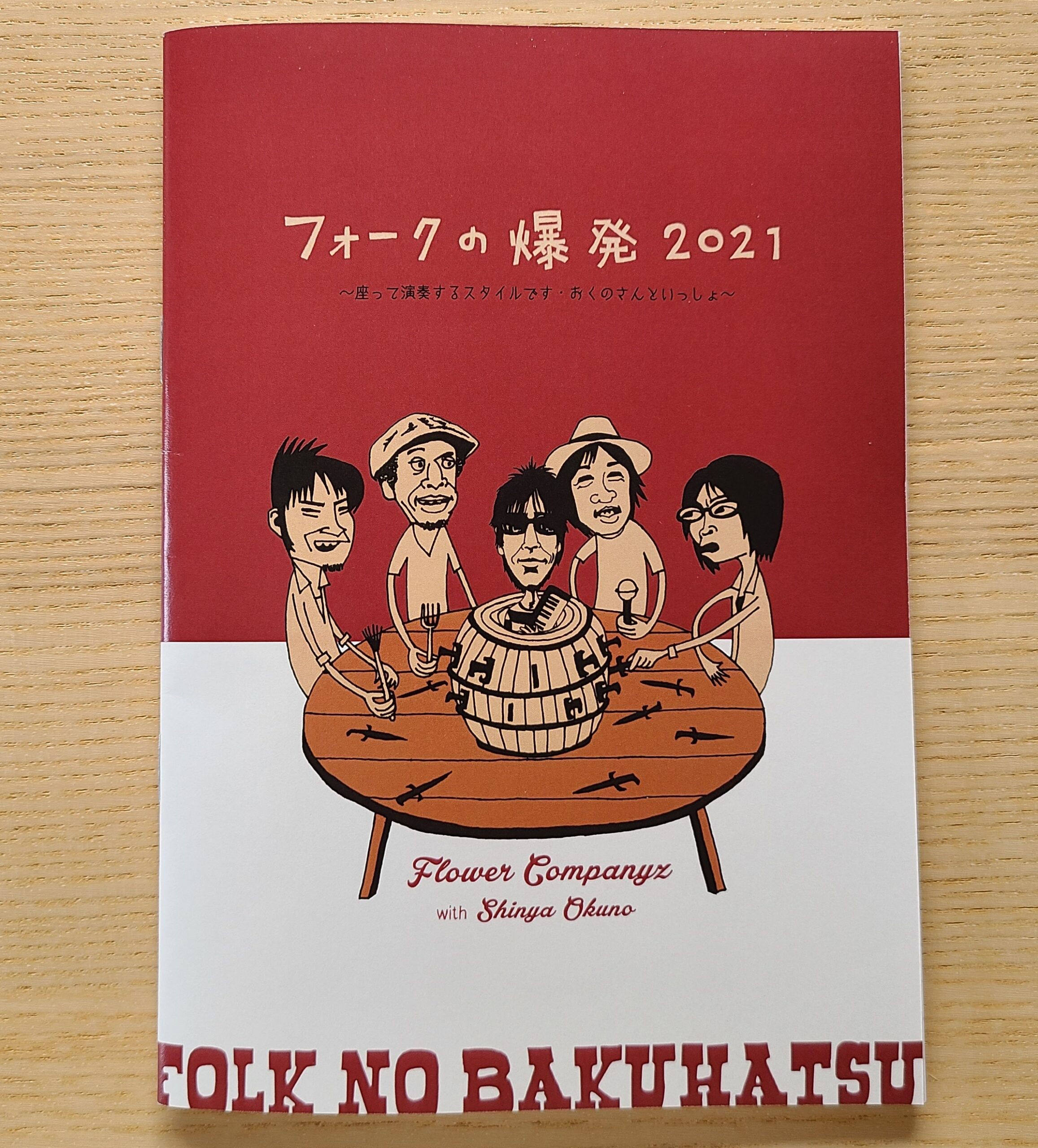 News フラワーカンパニーズ Official Website