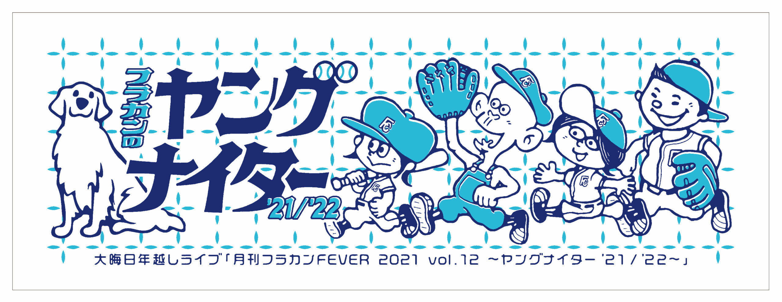 News フラワーカンパニーズ Official Website