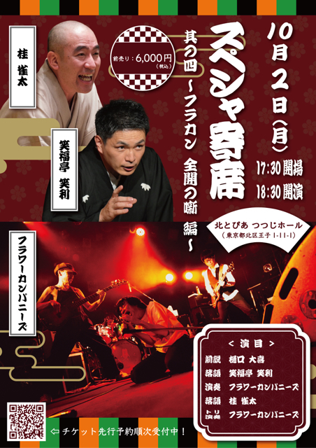 Mr.BIG チケット 日本武道館 7/26 S席2階 東 定価13,000円枚数1枚