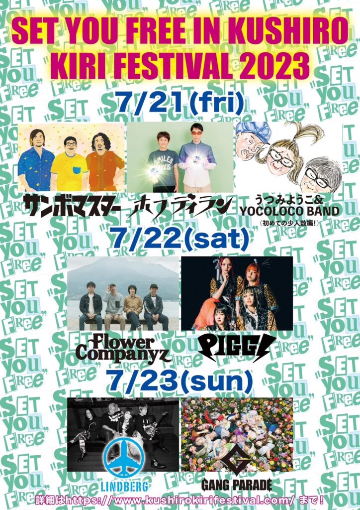 限定Ｗ特典付属 ☆期間限定価格 パンダイーチン | カード64枚 | キー