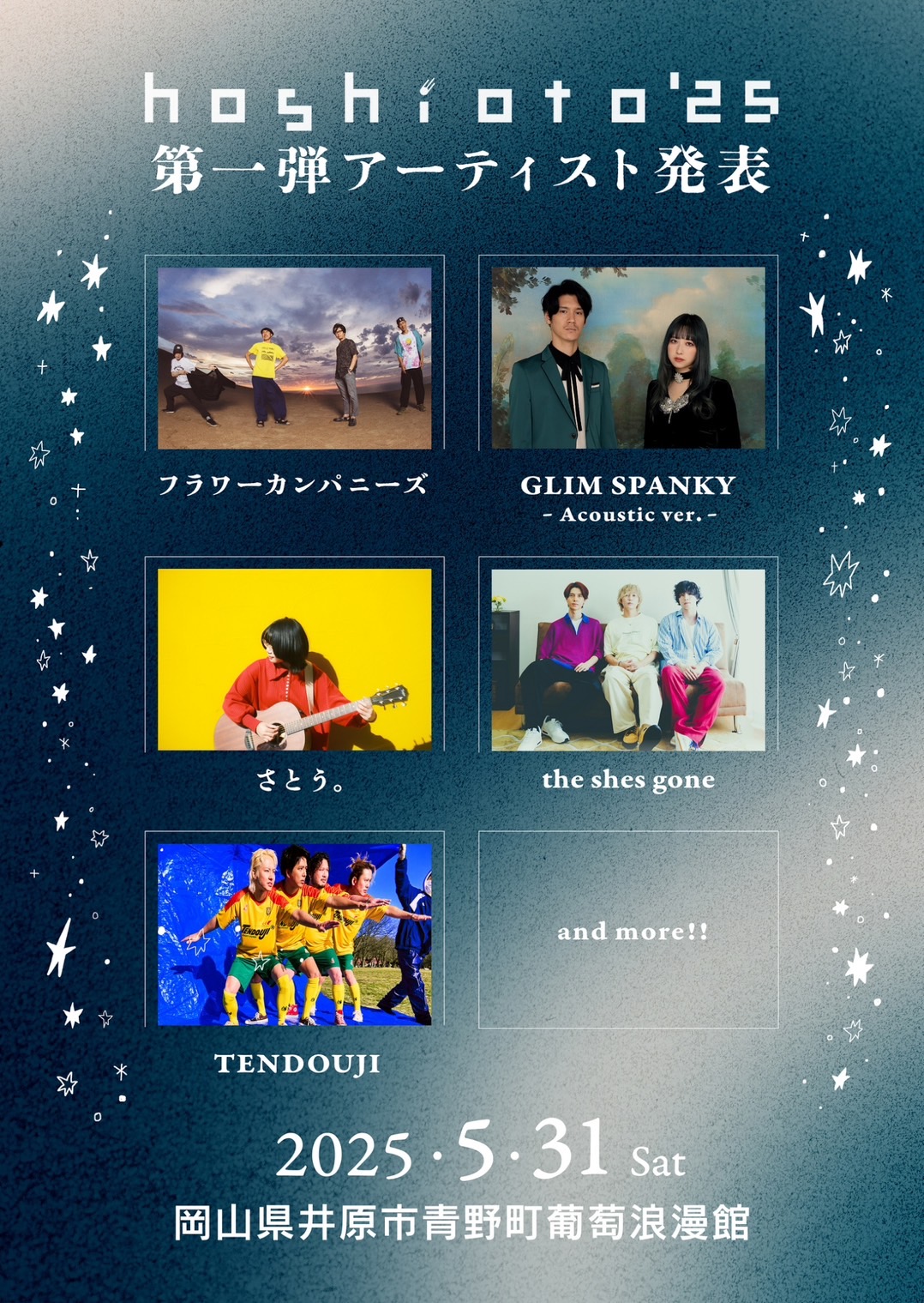 NEWS | フラワーカンパニーズ | OFFICIAL WEBSITE