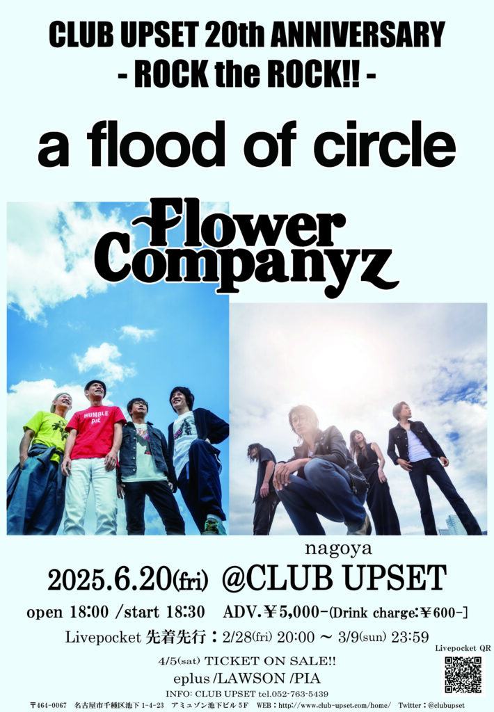 Blu-ray】Cocco 25周年ベストツアー 立ち止まる 2022-2023 ～其