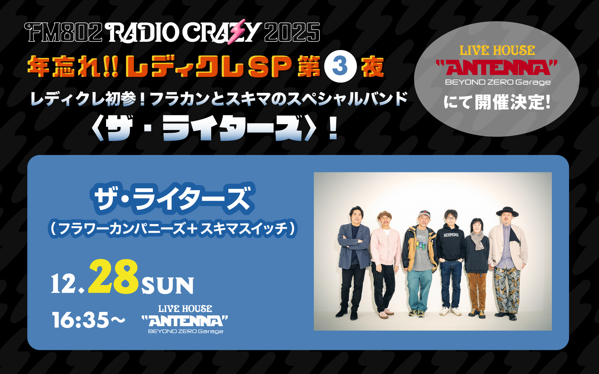 NEWS | フラワーカンパニーズ | OFFICIAL WEBSITE