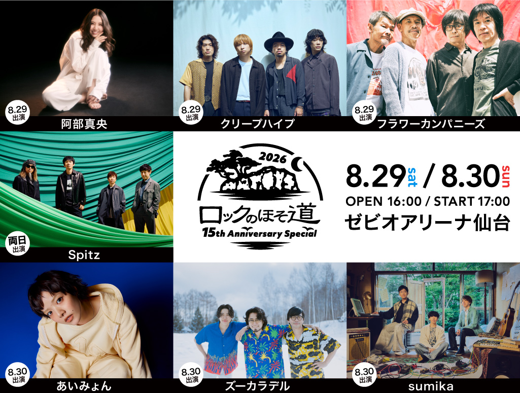 NEWS | フラワーカンパニーズ | OFFICIAL WEBSITE