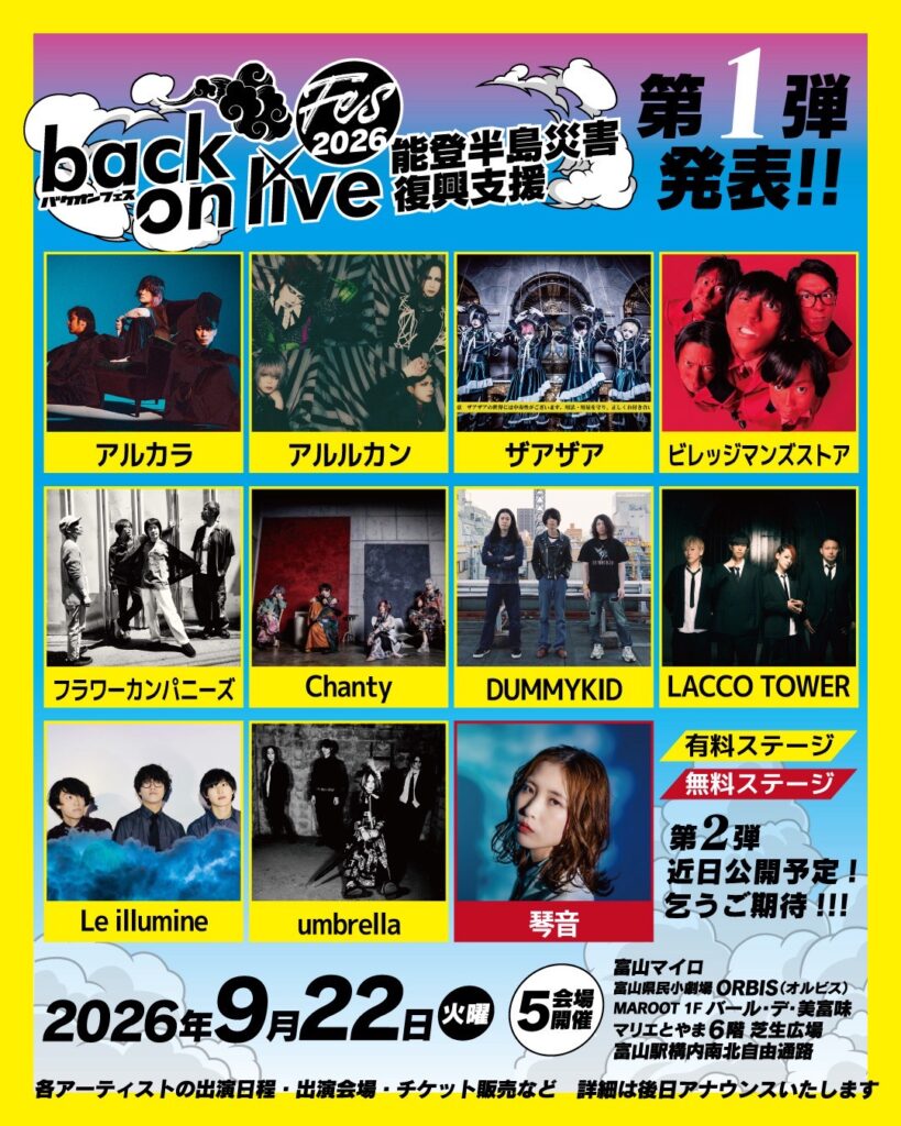 NEWS | フラワーカンパニーズ | OFFICIAL WEBSITE