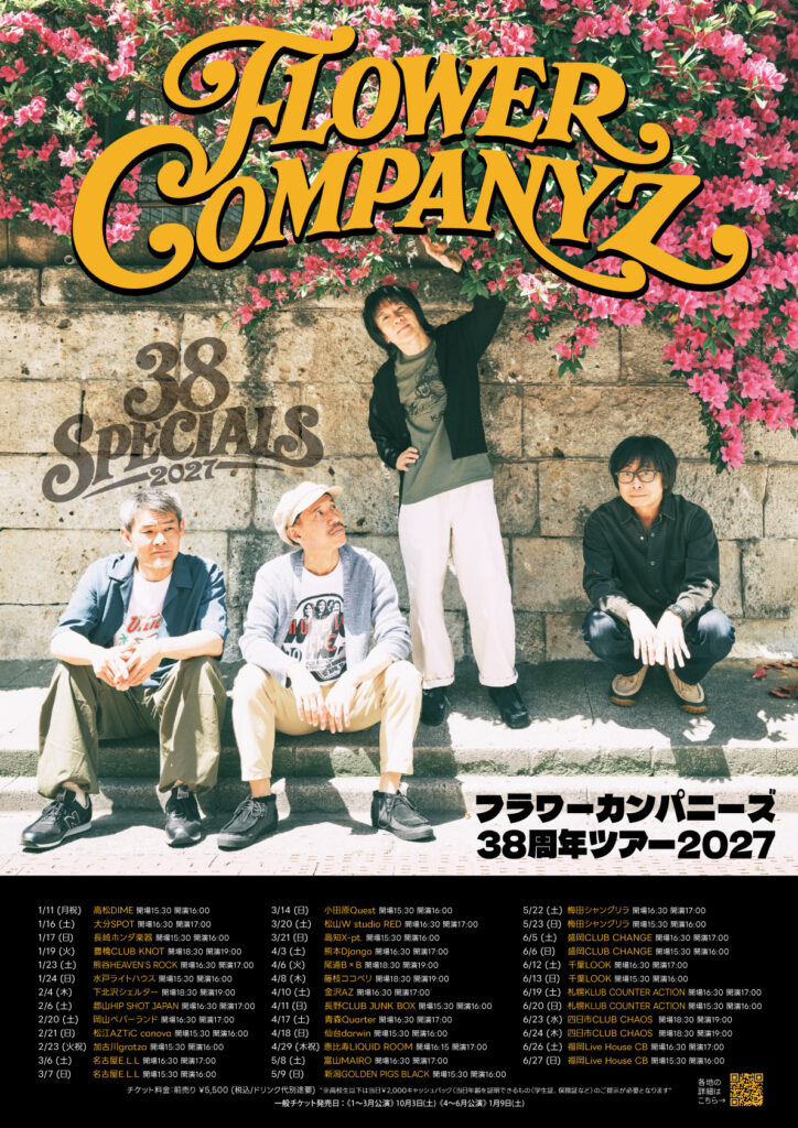 NEWS | フラワーカンパニーズ | OFFICIAL WEBSITE
